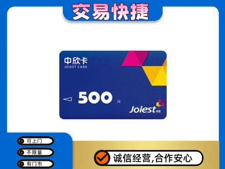 六安市舒城回收中欣卡