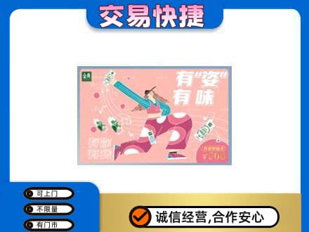 六安市舒城购物卡回收伊利礼品卡.jpg