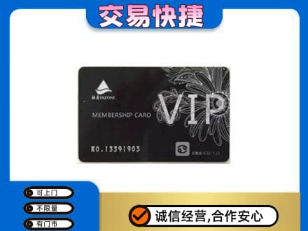 六安市舒城回收银座卡