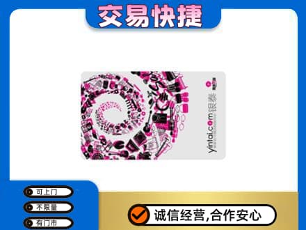 六安市舒城回收银泰卡