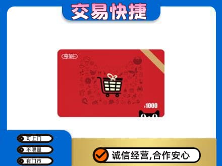 六安市舒城回收享淘卡