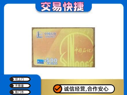六安市舒城购物卡回收石化卡.jpg