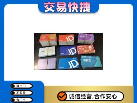 六安市舒城回收超市卡