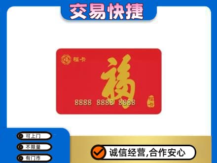 六安市舒城回收福卡