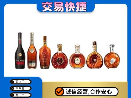 六安市舒城洋酒回收.jpg