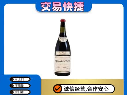 六安市舒城洋酒回收红酒.jpg