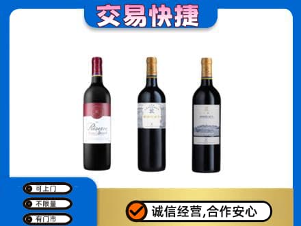 六安市舒城洋酒回收拉菲红酒.jpg