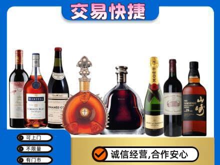 六安市舒城洋酒回收店.jpg