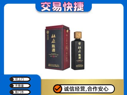 六安市舒城名酒回收杜康.jpg