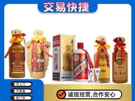 六安市舒城茅台酒回收年份茅台.jpg
