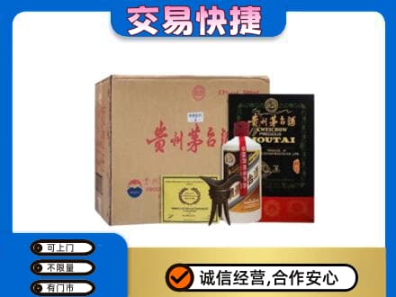 六安市舒城茅台回收珍品茅台.jpg