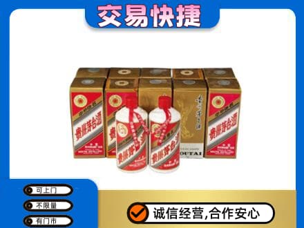 六安市舒城茅台回收铁盖.jpg