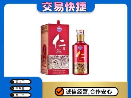 六安市舒城茅台回收仁酒.jpg